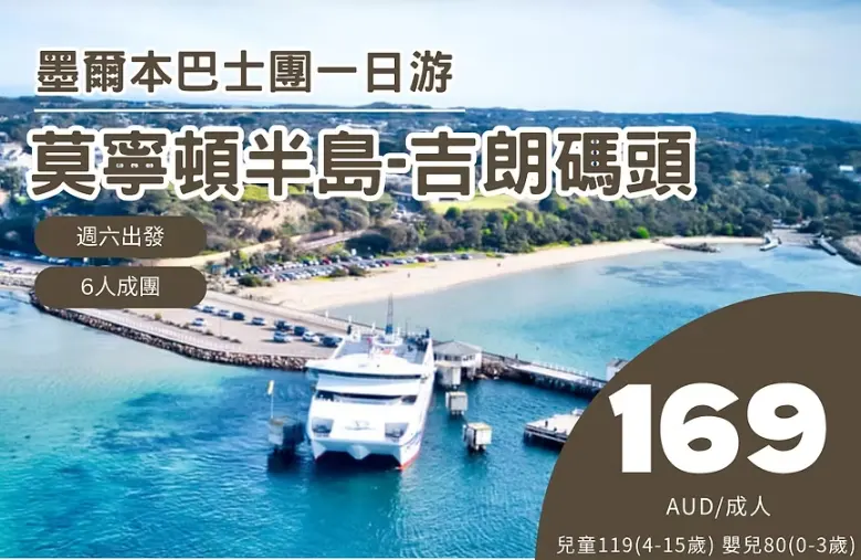 莫寧頓半島